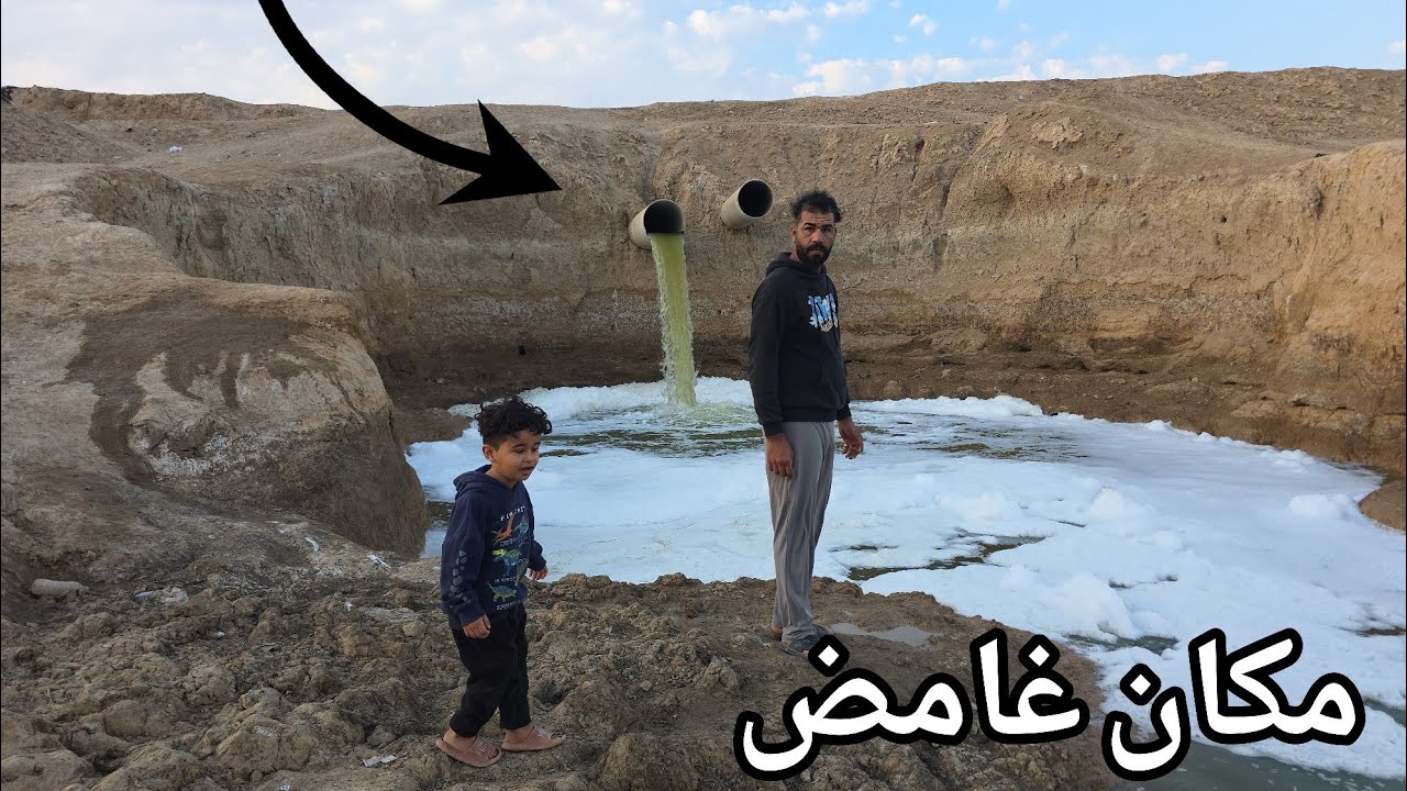 هذة المكان مو غريب علية!؟😨 الماء يطلع من الحايط😳
