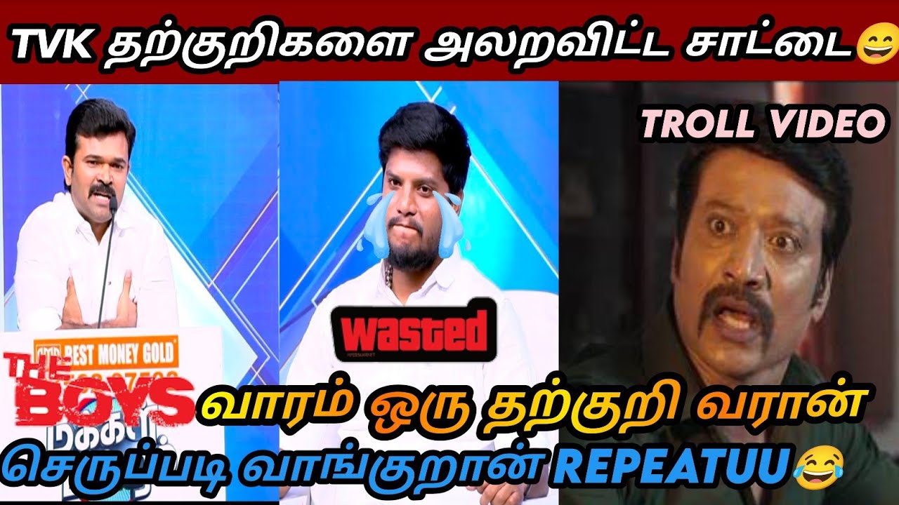 சாட்டையின் அணில் வேட்டை🔥|TVK latest troll| saatai latest| seeman latest|