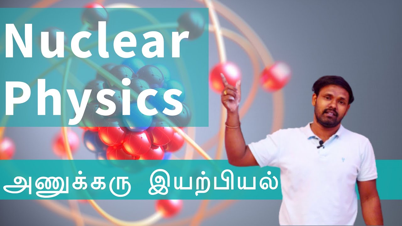 அணுக்கரு இயற்பியல் I NUCLEAR PHYSICS