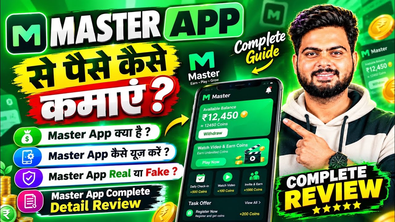 Master App Se Paise Kaise Kamaye | Master App Review | Master App Kya Hai | Master App Real Or Fake