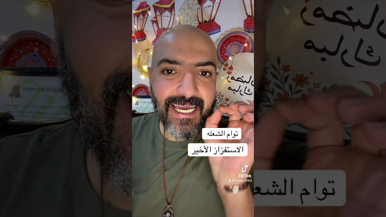 توام الشعله و الاستفزاز شهر مارس 