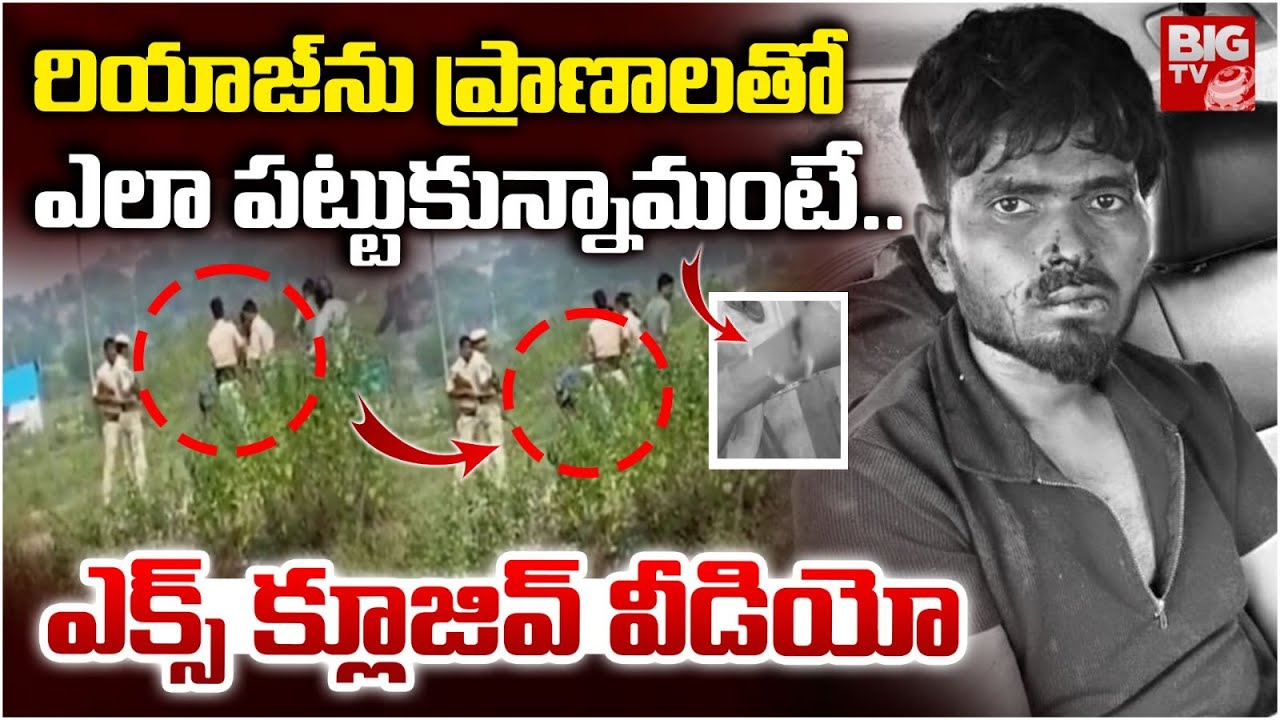 రియాజ్‌ను ఎలా పట్టుకున్నామంటే.. | Nizamabad Police Riyaz Chasing Exclusive Video| Constable Pramod