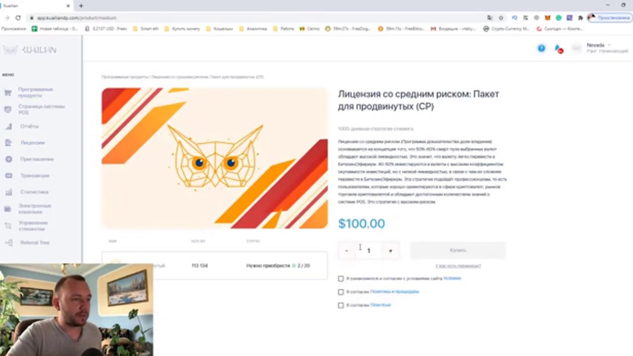 KUAILIAN НОВАЯ ИНВЕСТИЦИЯ ПЛАНЫ НА 2020 ГОД rJ81QSkKta4