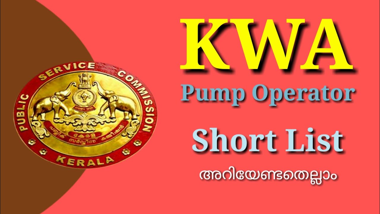 KWA operator ShortList || Kerala PSC