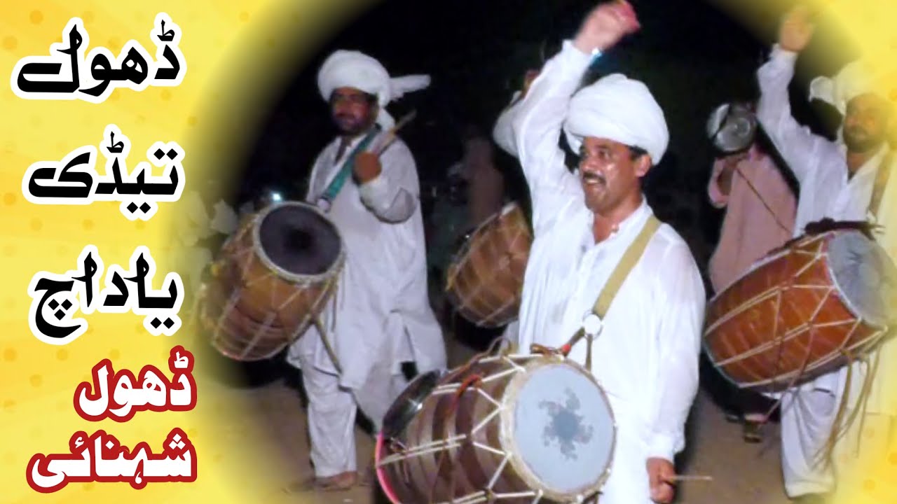 Dhola Tedi Yaad Ich | Dhol Dance Song | Dhol Beats 2022 | BigPoint Official