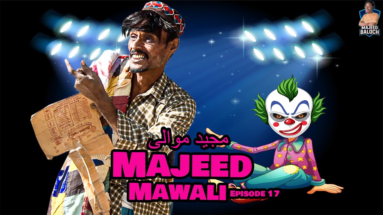 Majeed Mawali| Balochi Comedy Video | EPISODE 17 | #funny