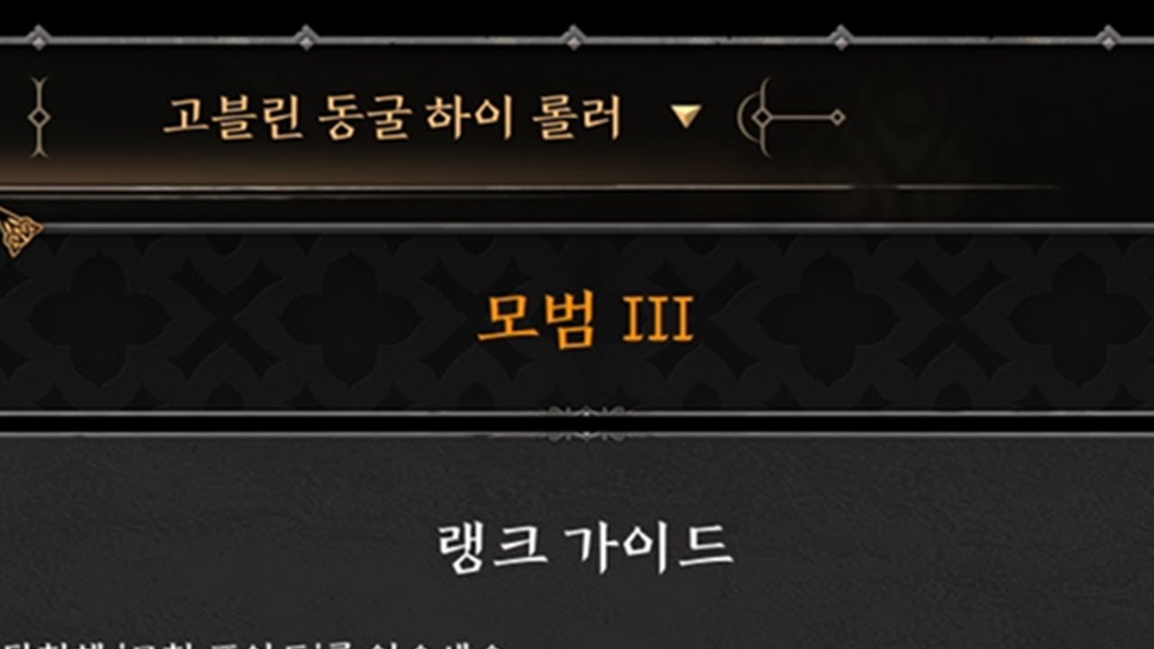 온몸을 비틀어서 생존하는 고블린 동굴의 바바리안 일상 [다크앤다커]
