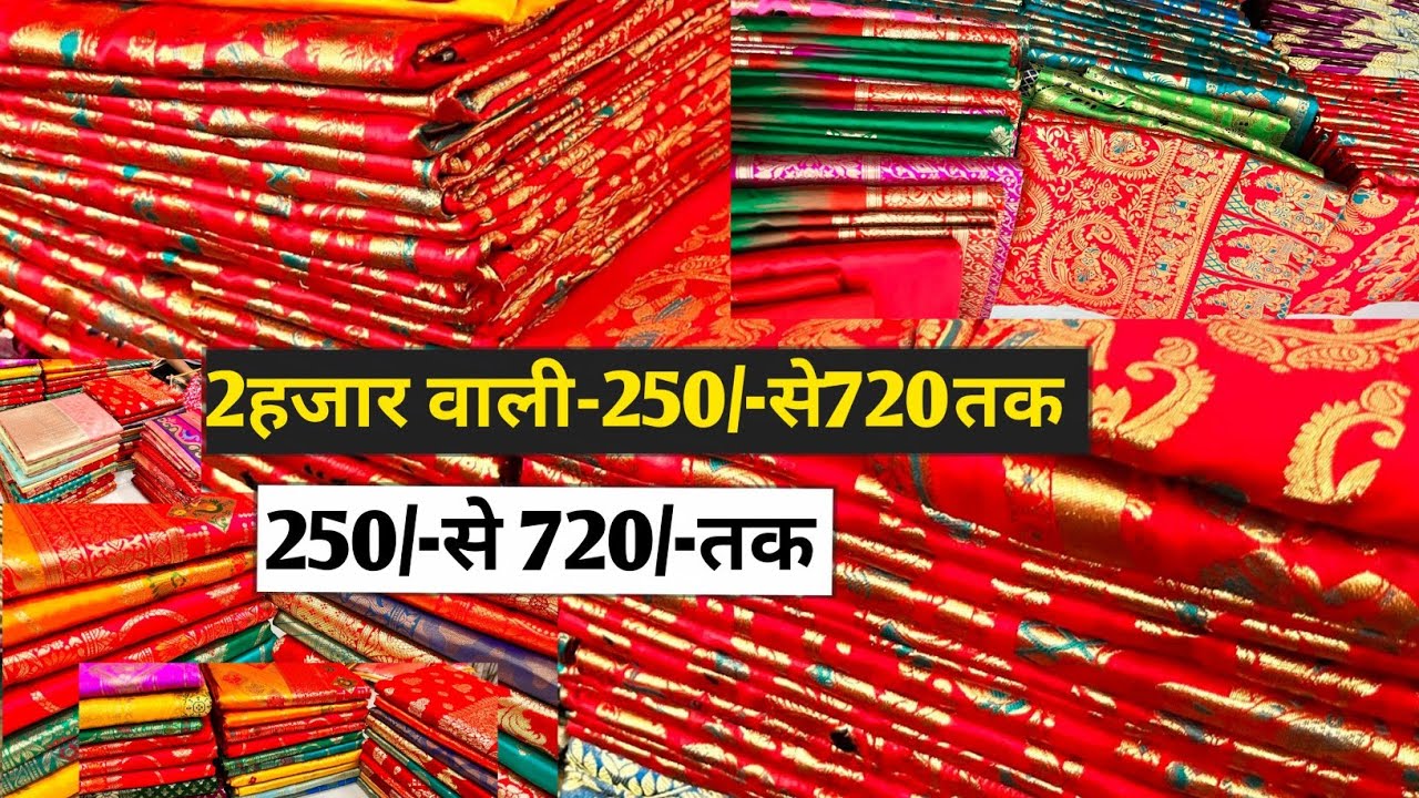 2हजार वाली250/-से720 तकSURAT LOT SHOT BANARASI-LOT SAREE BANARASIबनारसी पैठणीसिल्क@marketselladda