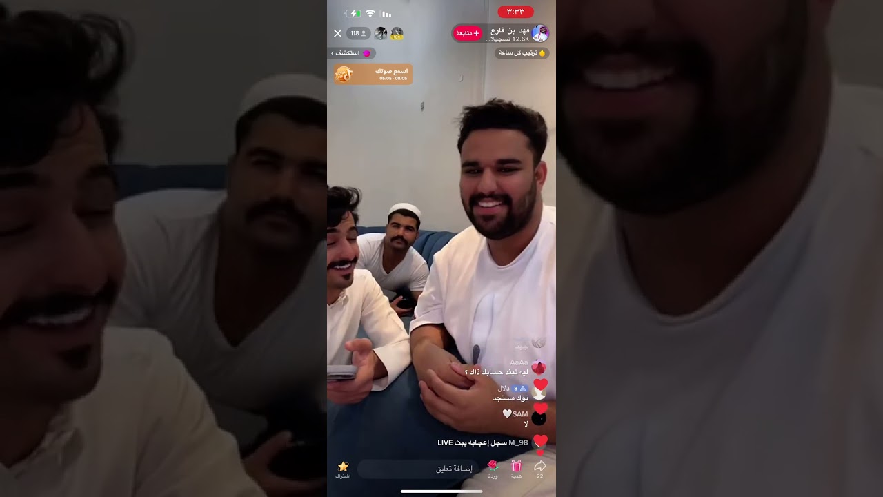 بث فهد فارع مع الزعيزعي