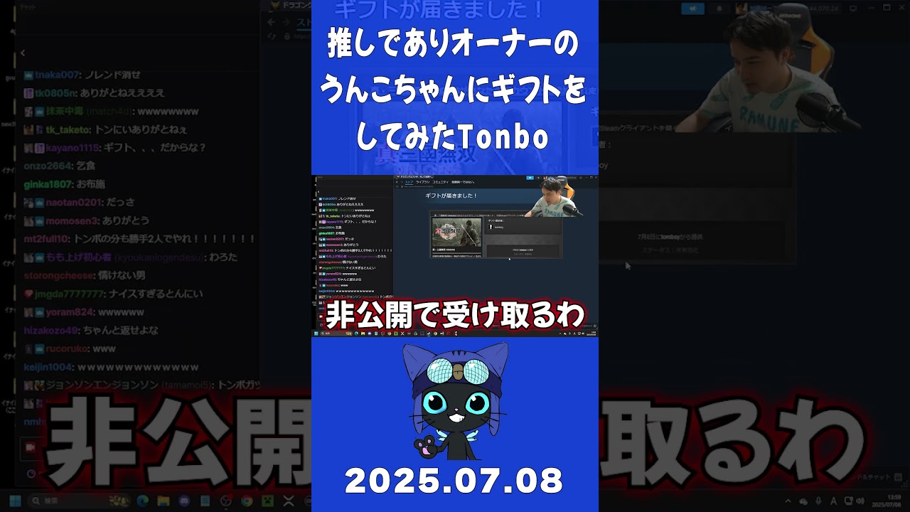 うんこちゃんに三国志をギフトするTonbo【ムラッシュゲーミング】