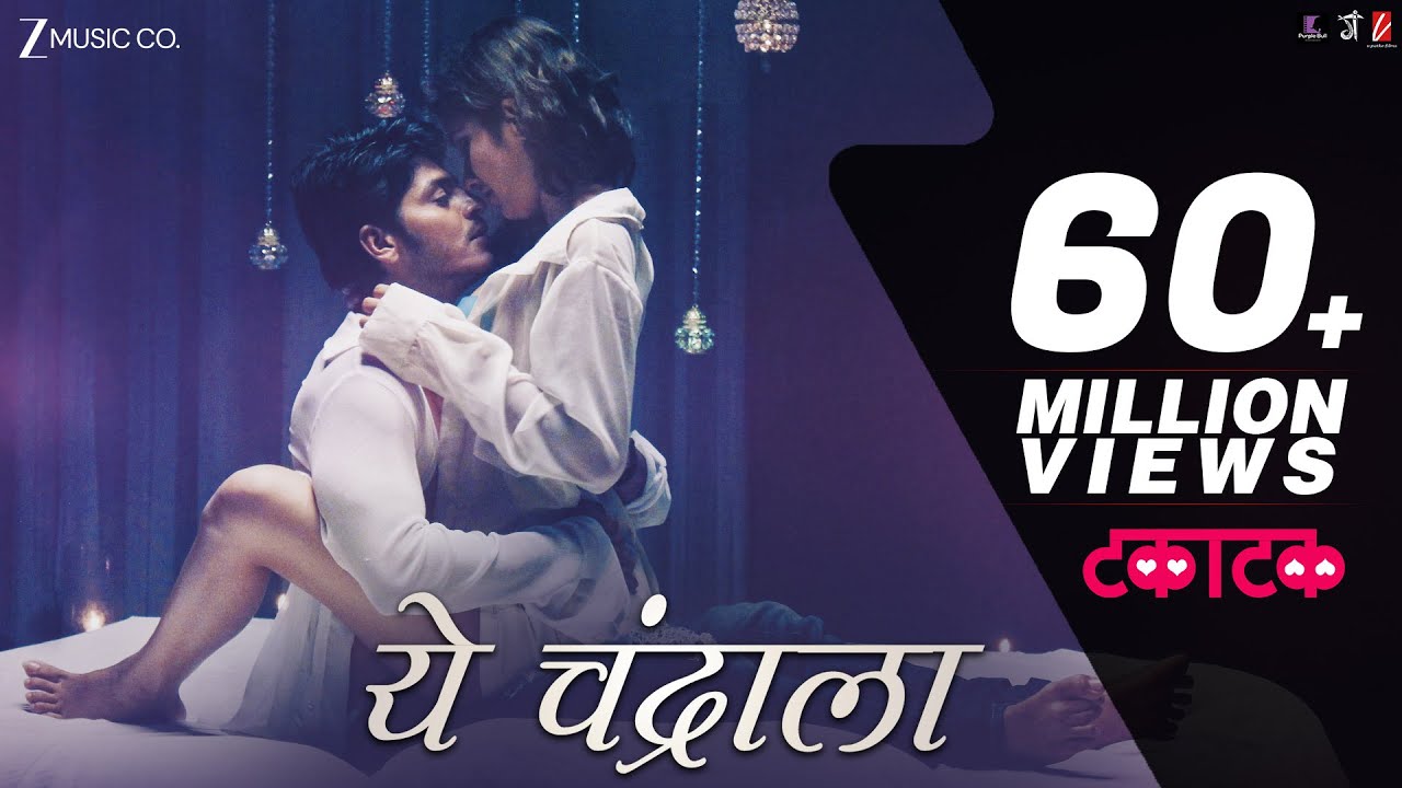 Ye Chandrala | Takatak | Abhijit Amkar & Pranali Bhalerao | Shruti Rane