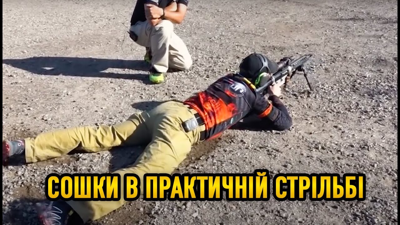 Теему Рінтала про сошки в практичній стрільбі | Записки стрільця | Shooter's Notes