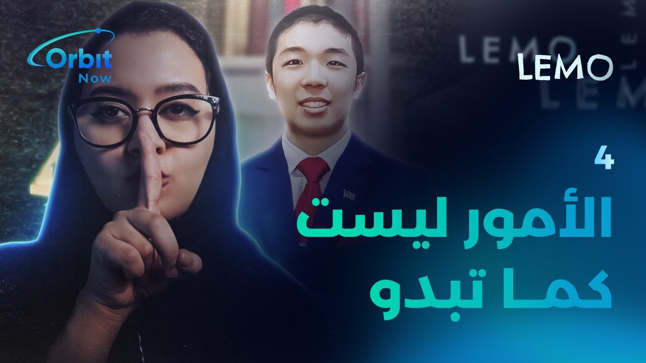 حب لم يكتمل و لغز لم يُحل