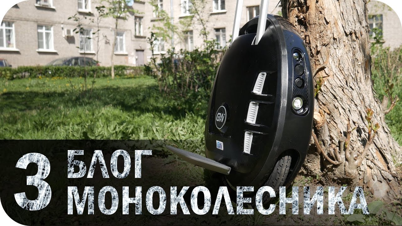 Mоноколесо #3. Давление в шине/Ветер/Обязательный атрибут/Обзор на новый GotWay