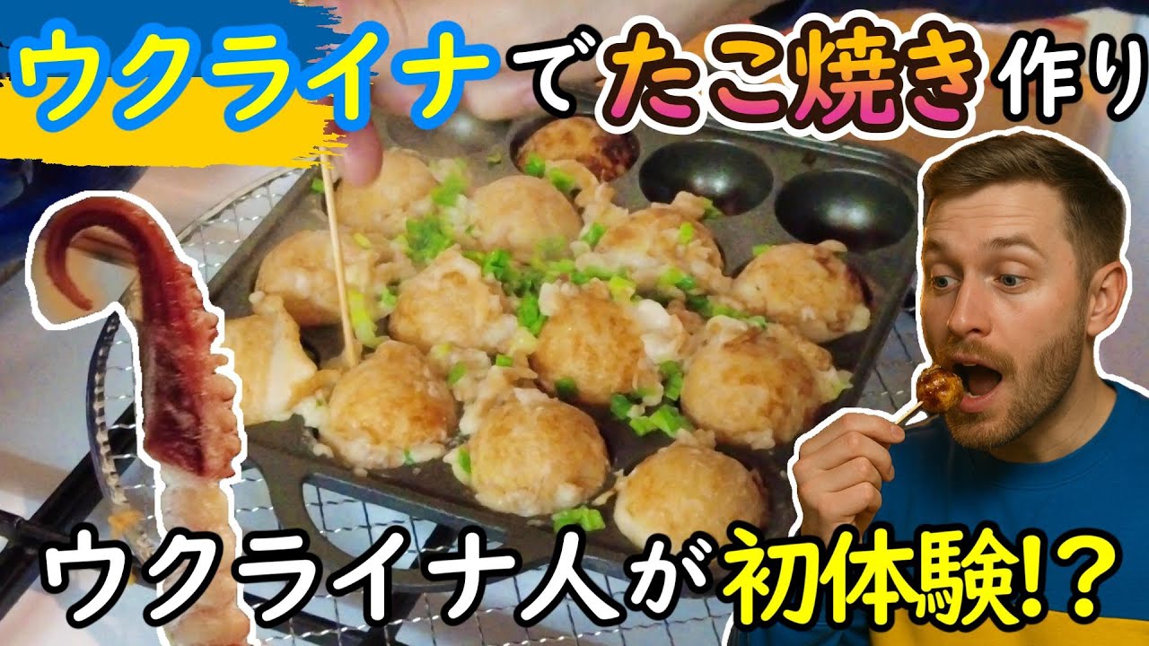 【ウクライナ】衝撃…ウクライナ人が人生初の
