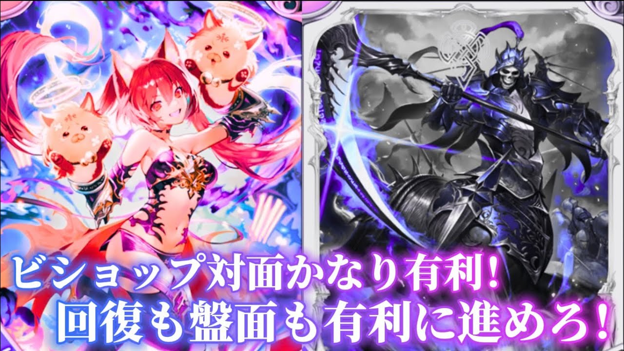 予想外？安定する回復盤面全て優秀変わった安定構築でコントロールだ！