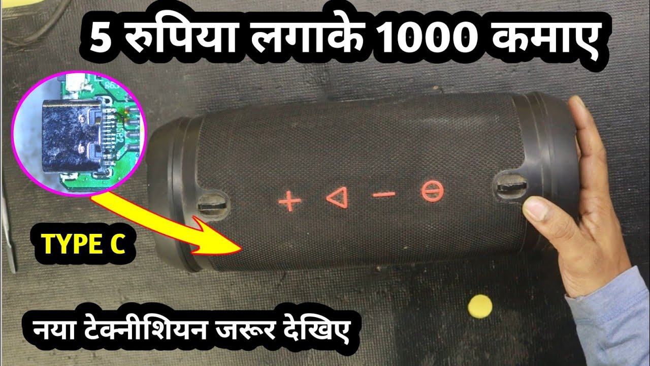 BOAT Stone 1500 Charging port repairing technique | Speaker Type-C charging port fixing trick