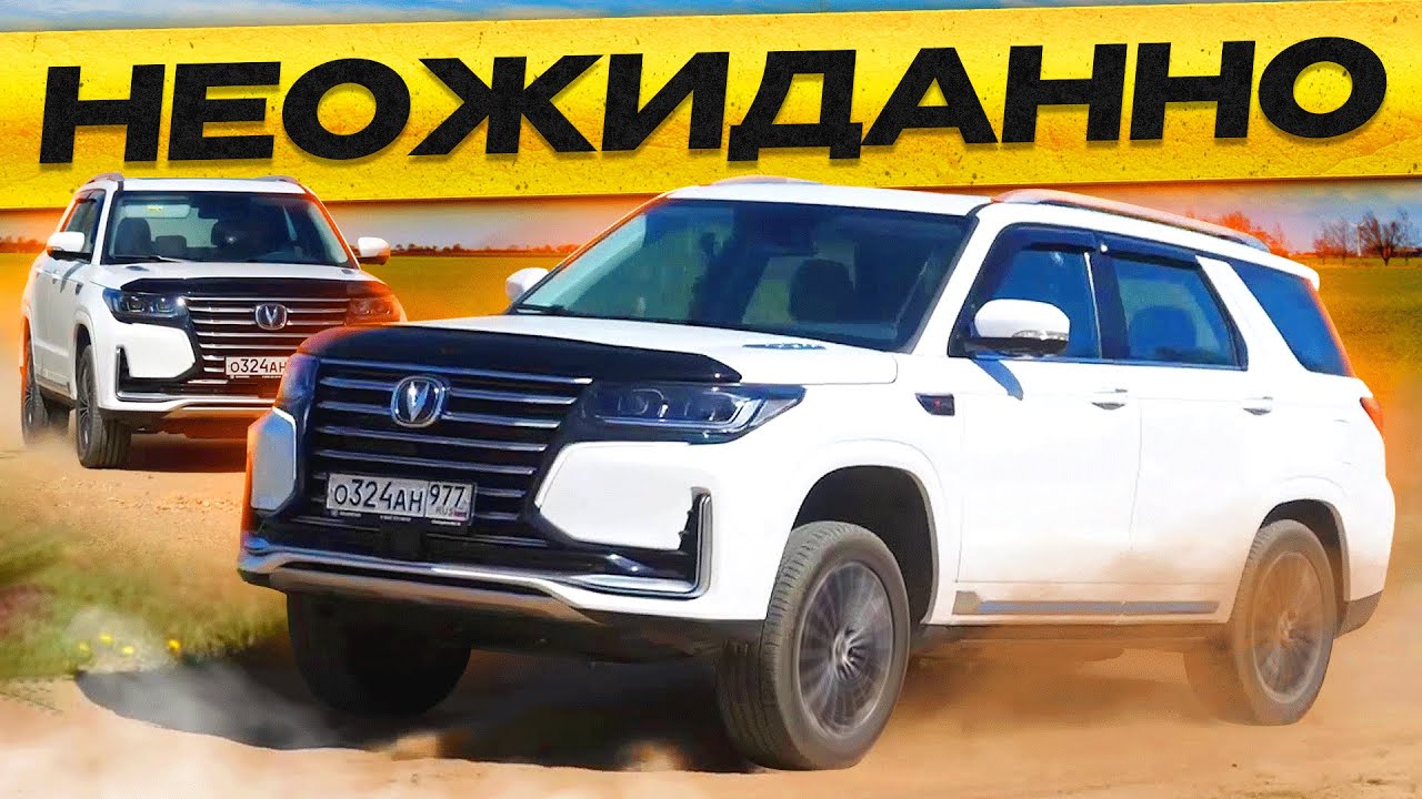 Никто НЕ ВЕРИЛ! Чанган CS95 / ChanGan CS95 заменит Тойота и Фольксваген! Обзор и тест-драйв 2023.