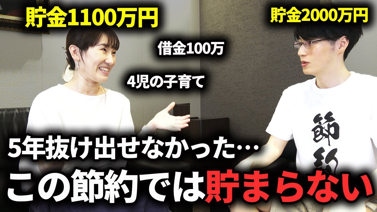 消費者金融で借金100万円あった30代主婦が6人家族で貯金1000万円以上できた節約法とは！10年間試行錯誤した家計簿も赤裸々公開！【お金/片付け/投資/子育て】