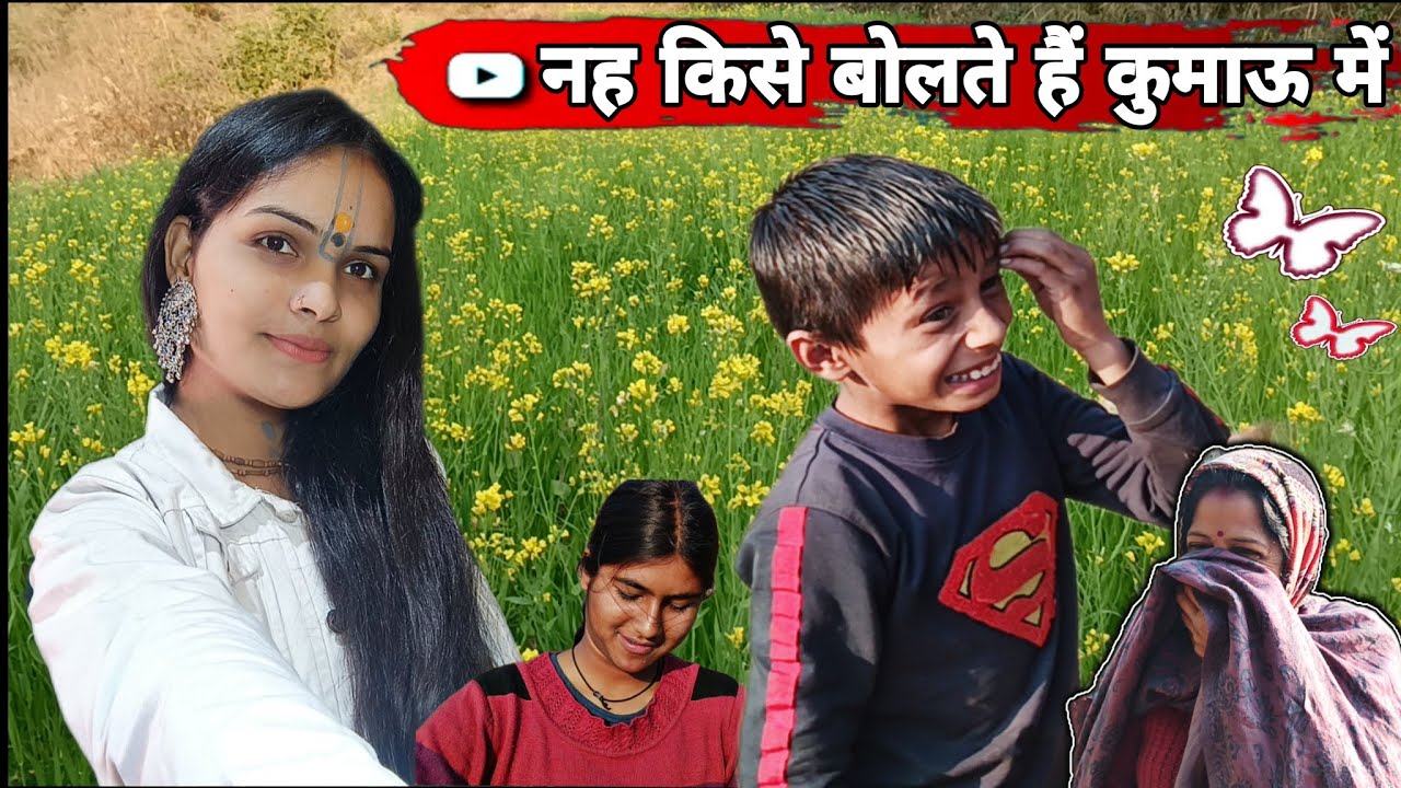 कुमाऊं में नह किसे कहते हैं 😱♥️#vlog #pahadilifestyle #uttarakhand #almora #dhara #pahadi 
