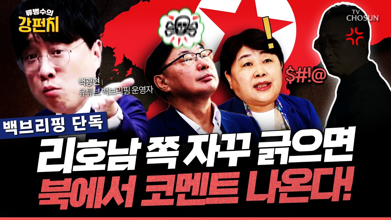[🥊류병수의 강펀치] 백광현 