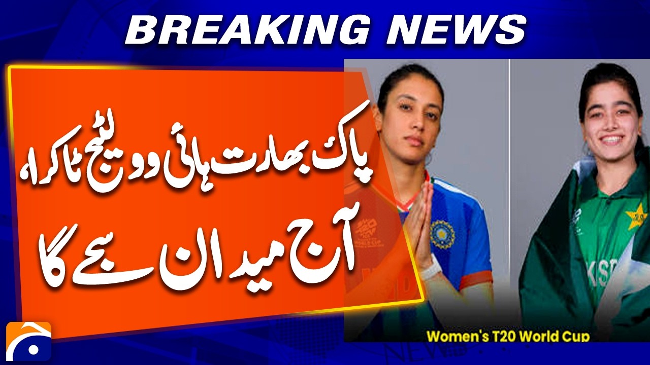 Pakistan Women vs India Women | ICC World Cup High-Voltage Clash Today