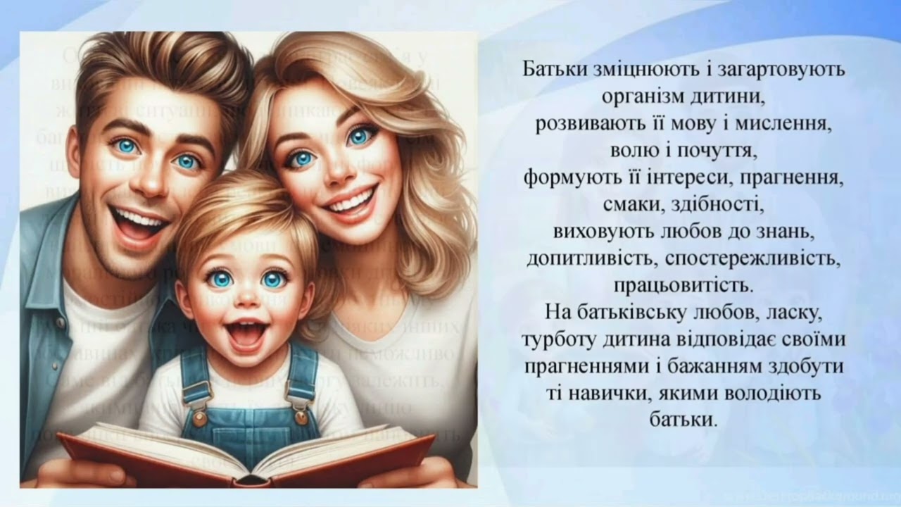 Консультація для батьків 