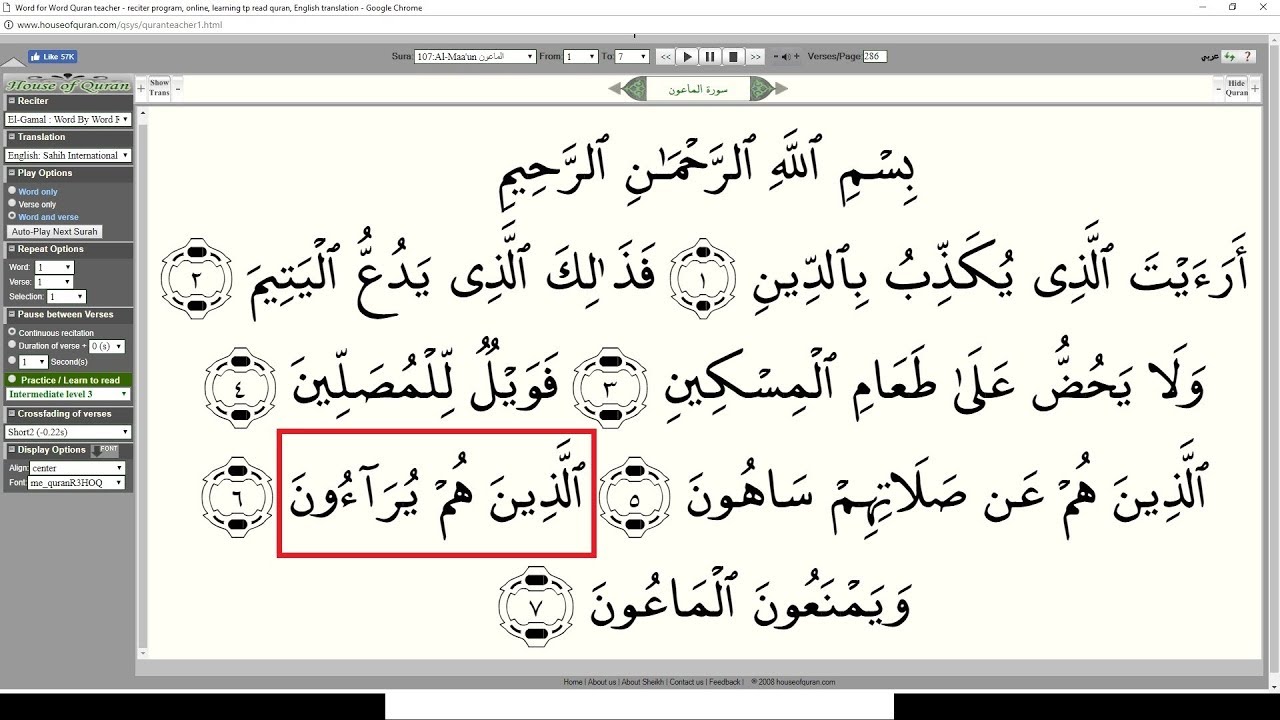 Juz Amma | Lesson 8: Madd Muttasil | Surah Al Maun |  Free Courses | Tajweed Rules Of The Quran