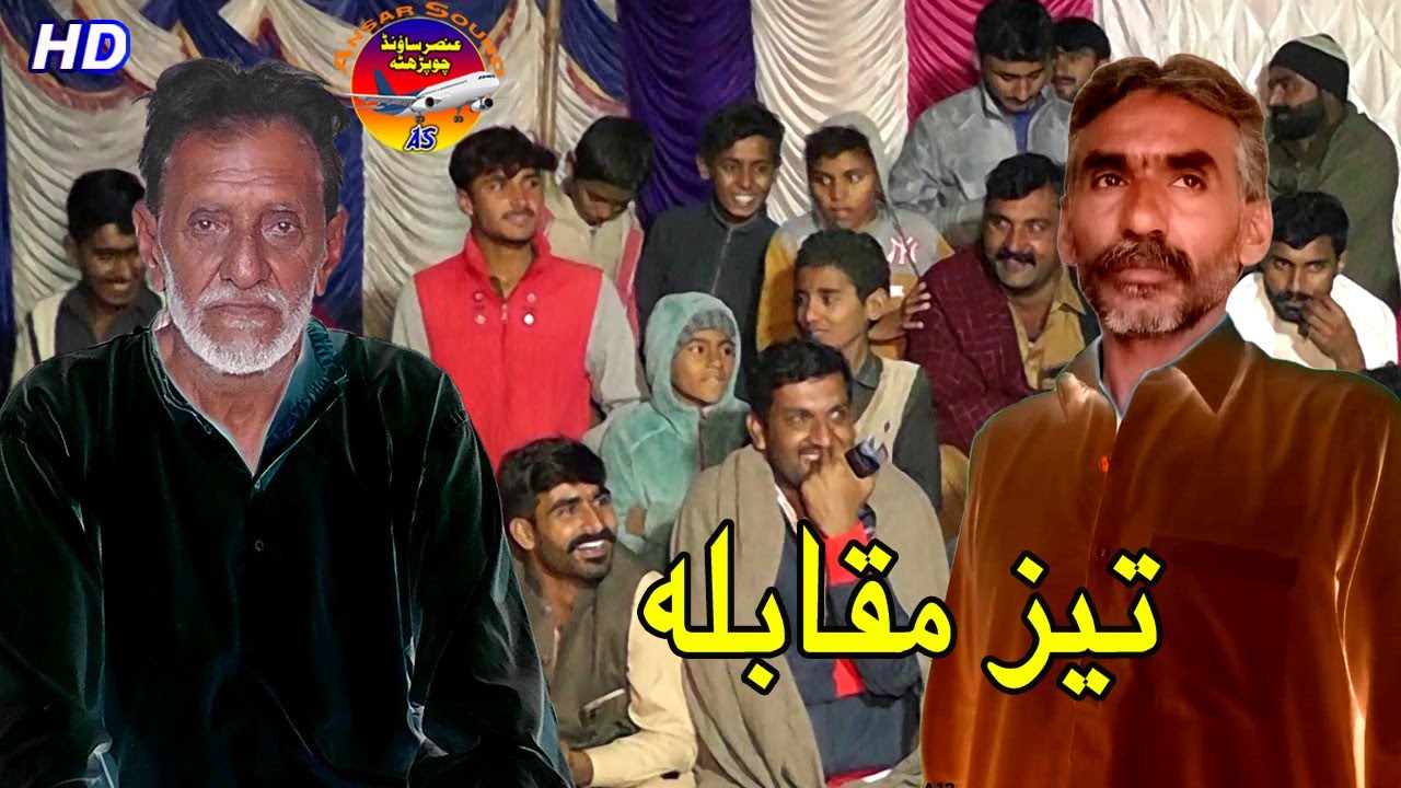New Funny Video Wagti Comedy Video | Zakir Khan Vs Ghulam Fareed Chhota | Ansar Sound