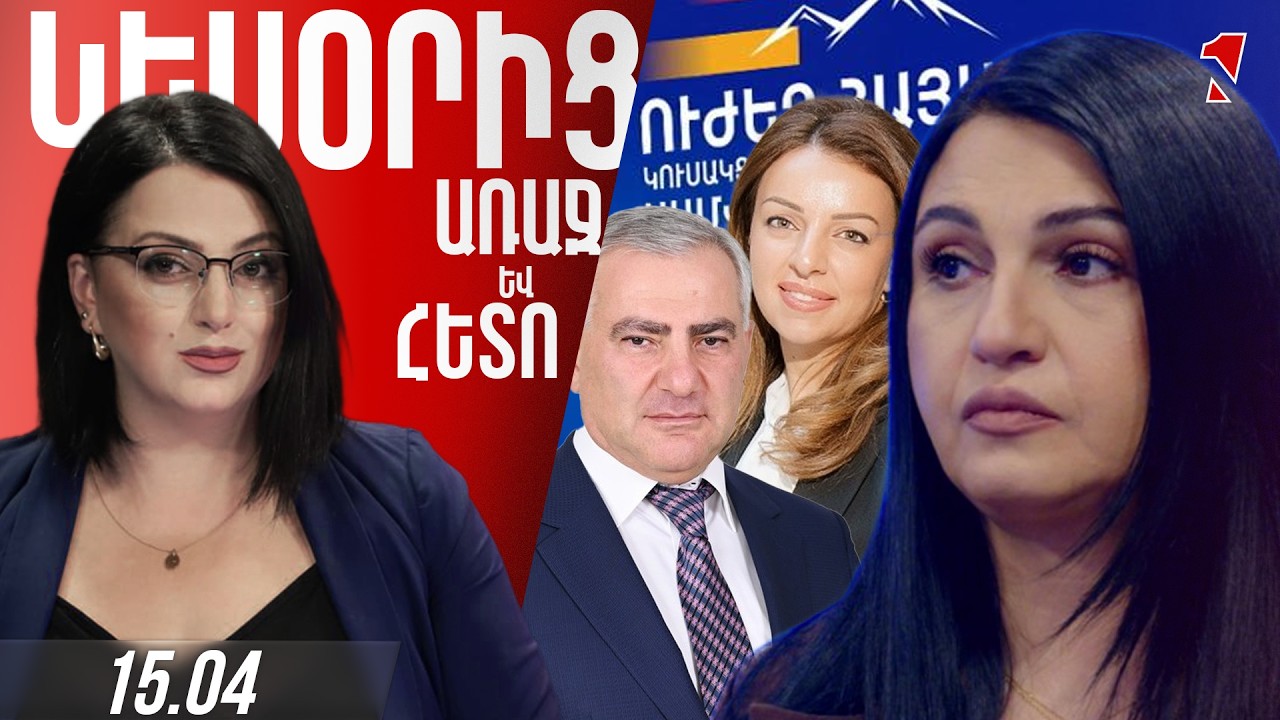 Եթե այդքան ուժեղ են, ինչու են տեր ման գալիս. նրանց հետ ուժեղ Հայաստան պարզապես լինել չի կարող
