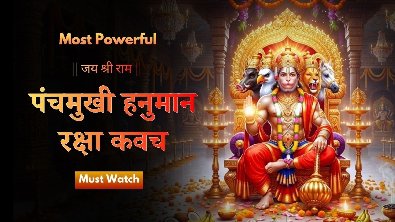 Panchmukhi Hanuman Raksha Kavach 4 Hours | हनुमान रक्षा कवच | Protection & Shatru Nash Mantra