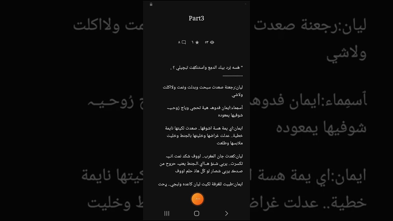 فصليه ايمن بارت 1و2و3و4