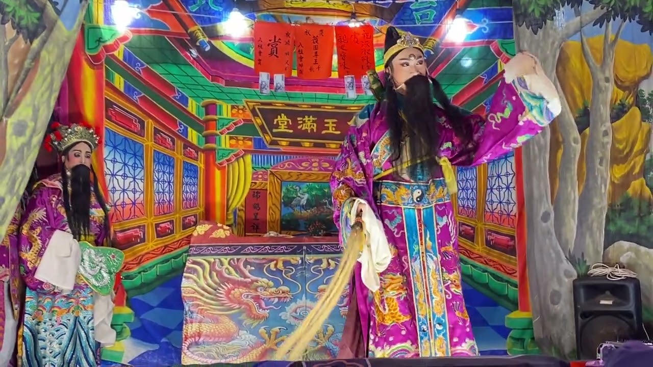 115/1/4鴻明歌劇團 日戲 八仙收三妖（精彩片段 結局）