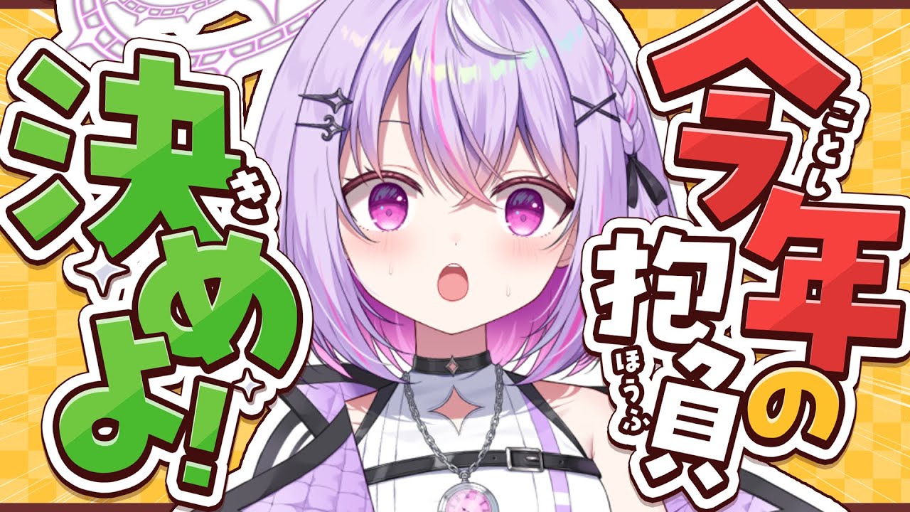 【#雑談 】今年初めの配信~❢ みんなおまたせ！【Re:AcT Gaming】