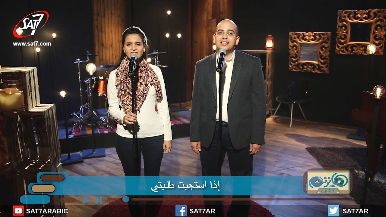 ترنيمة إذا أستجبت طلبتي - المرنمة جني + المرنم اندرو سعيد - برنامج هانرنم تاني