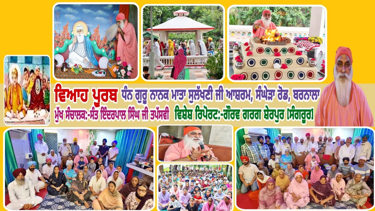 🔴Mata Sulakhni Ji Ashram, Barnala ll Vivah Purab ll Sant Inder Pal Singh Ji ll 2024