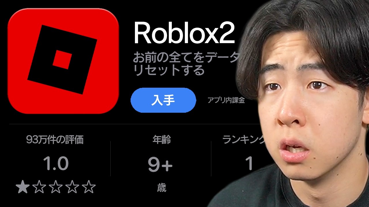 怪しいスマホアプリをダウンロードしてみたら...