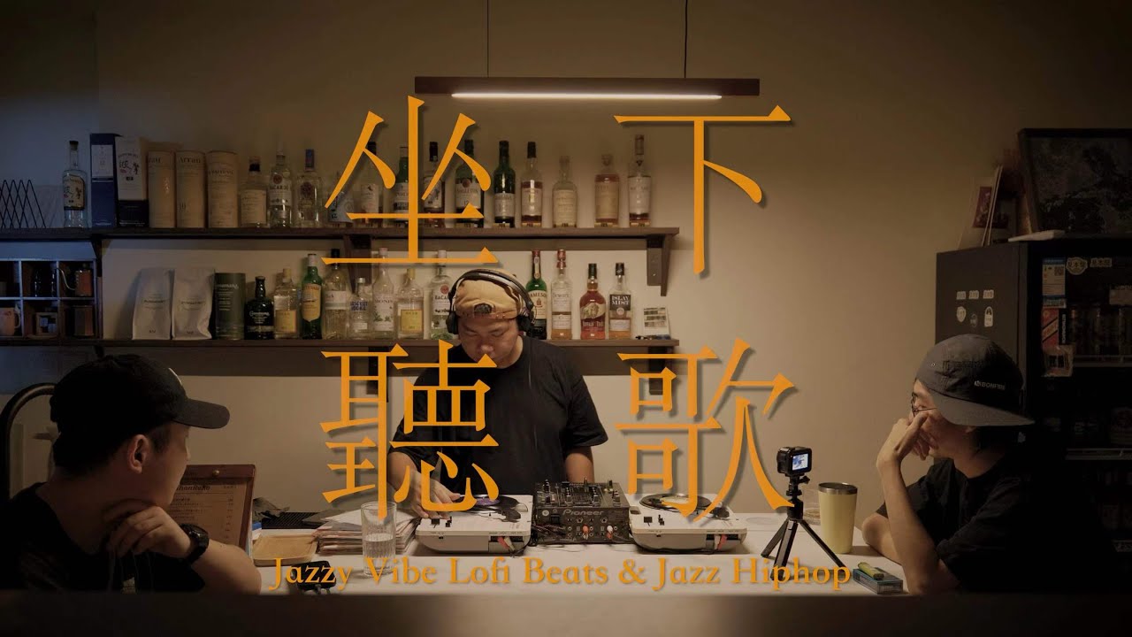 Jazzy Vibe｜Lofi Beats & Jazz HipHop 7inch Vinyl Set
