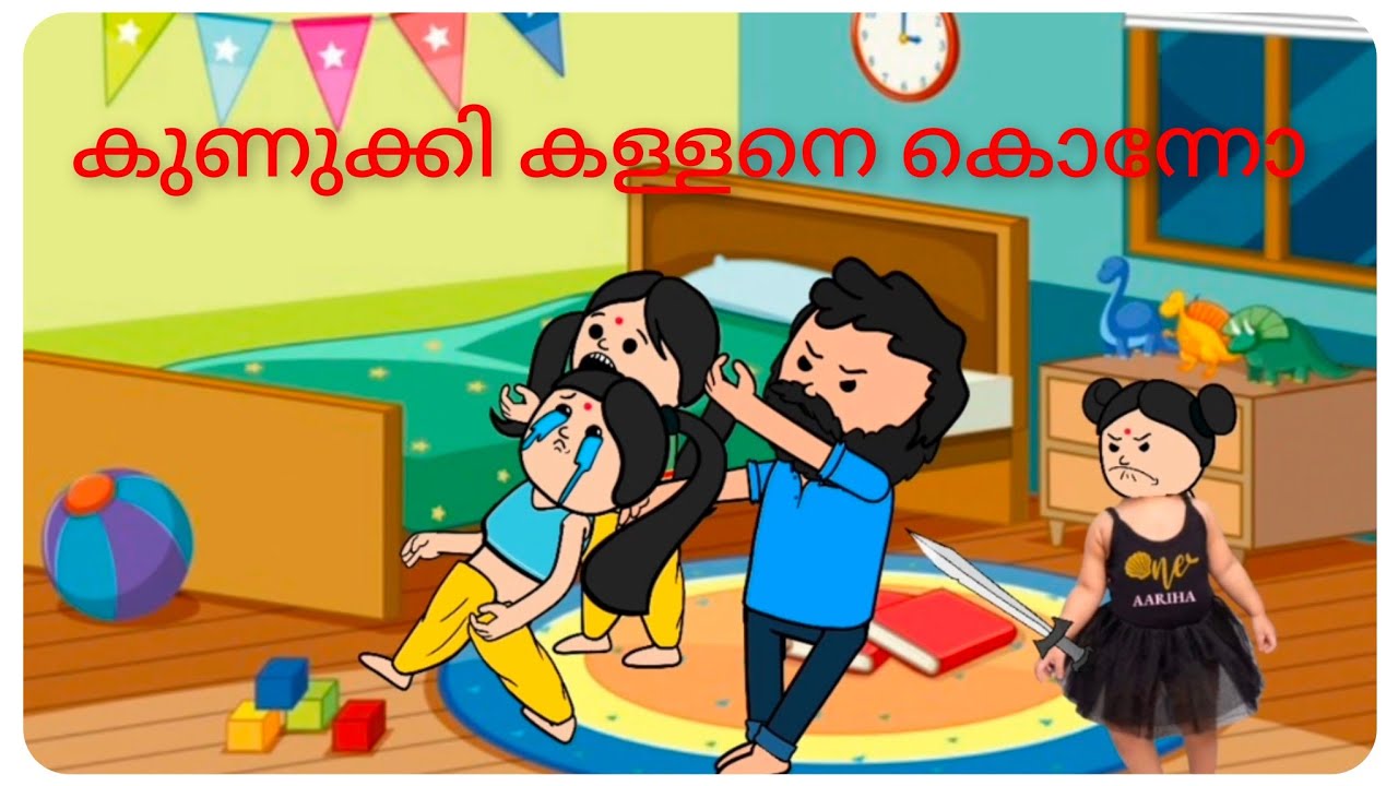എന്റെ ചേച്ചിമാരെ വിടടാ #അമ്മ vs മക്കൾ, malayalam fun video
