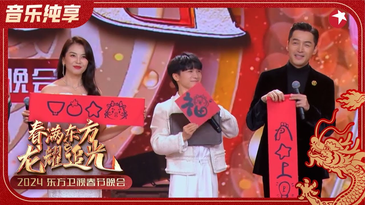 胡歌 刘涛 周深 陈龙为大家送祝福啦！不得不说各位的反应速度是真的快！