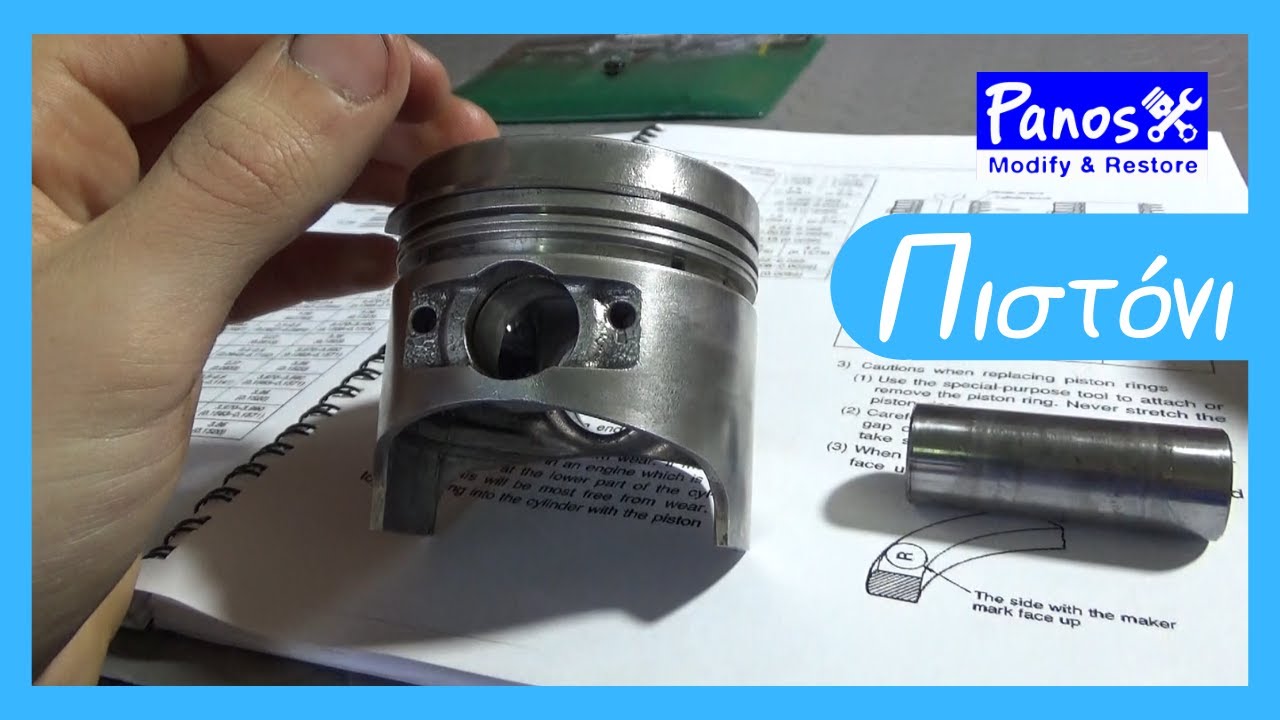 Yanmar L40 2.2 - Πιστόνι