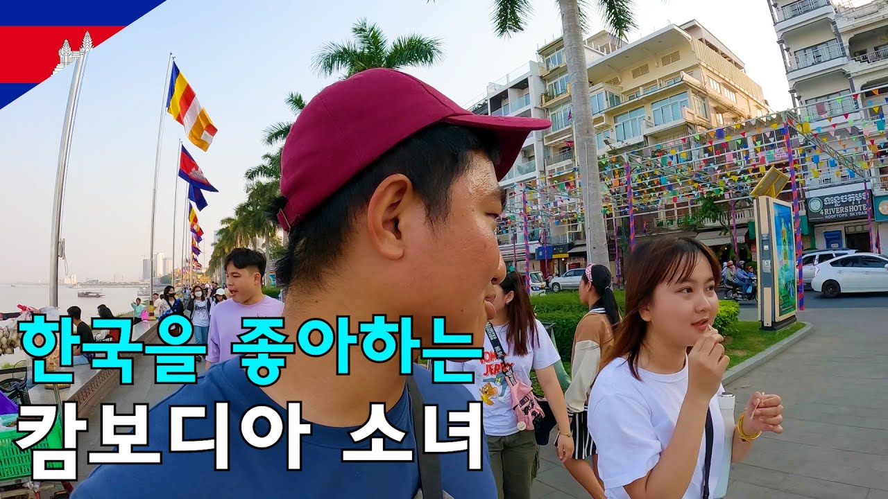 한국을 가고 싶어하는 캄보디아 소녀와 만난 스토리-세계여행147