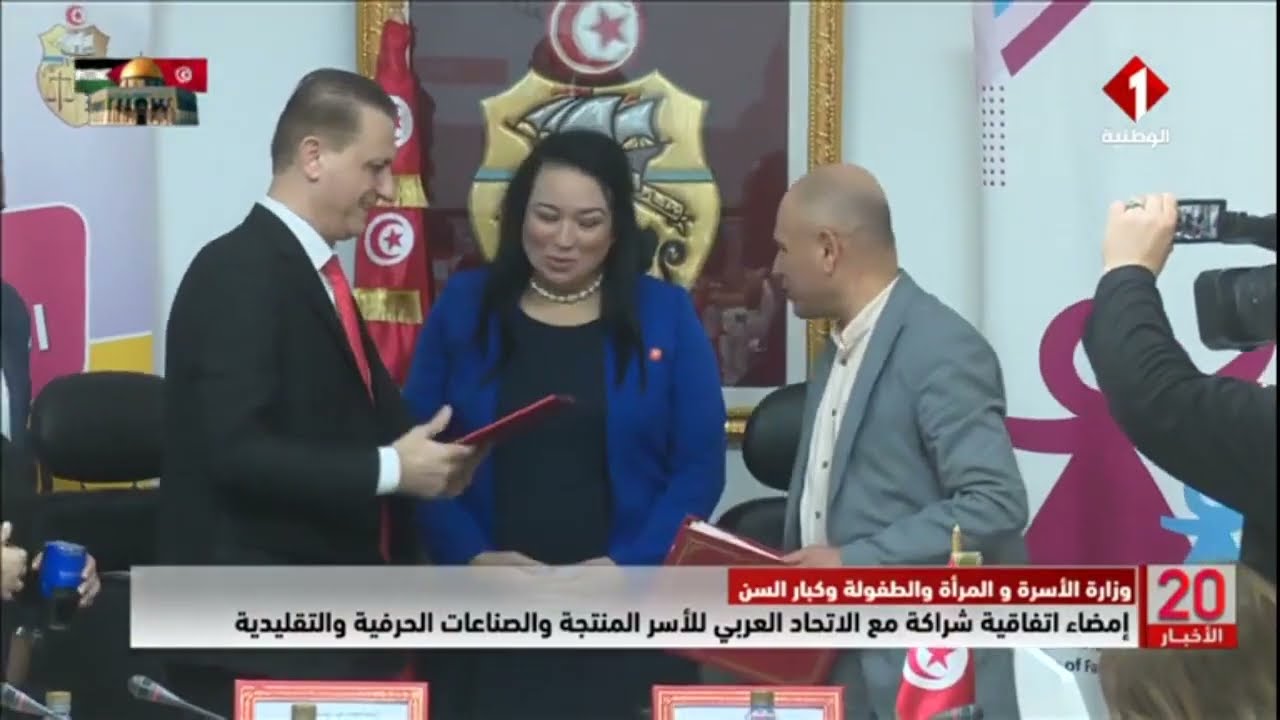 وزيرة الأسرة في موكب توقيع اتفاقية شراكة مع الاتحاد العربي للأسر المنتجة والصناعات الحرفية ولتقليدية