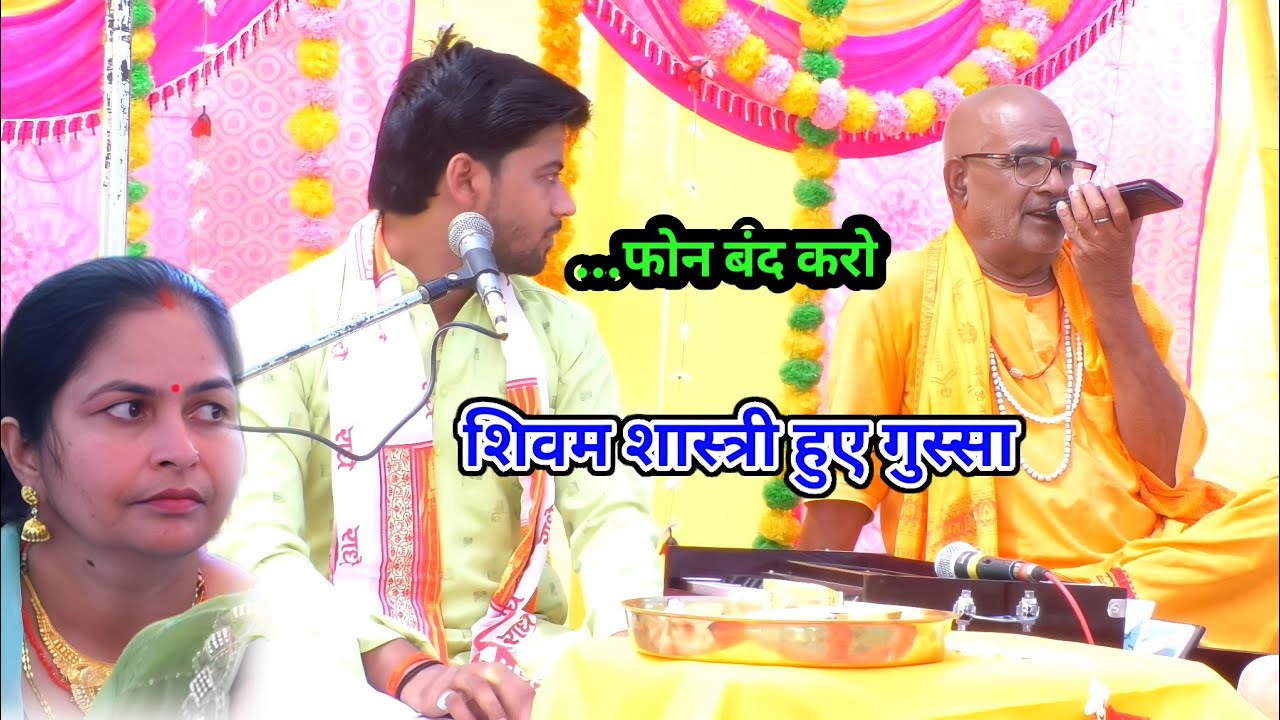माखन चोरी कथा !! हंस - हंस के लोटपोट हो जाओगे शिवम शास्त्री की बातें सुनकर #shivam_shastri 