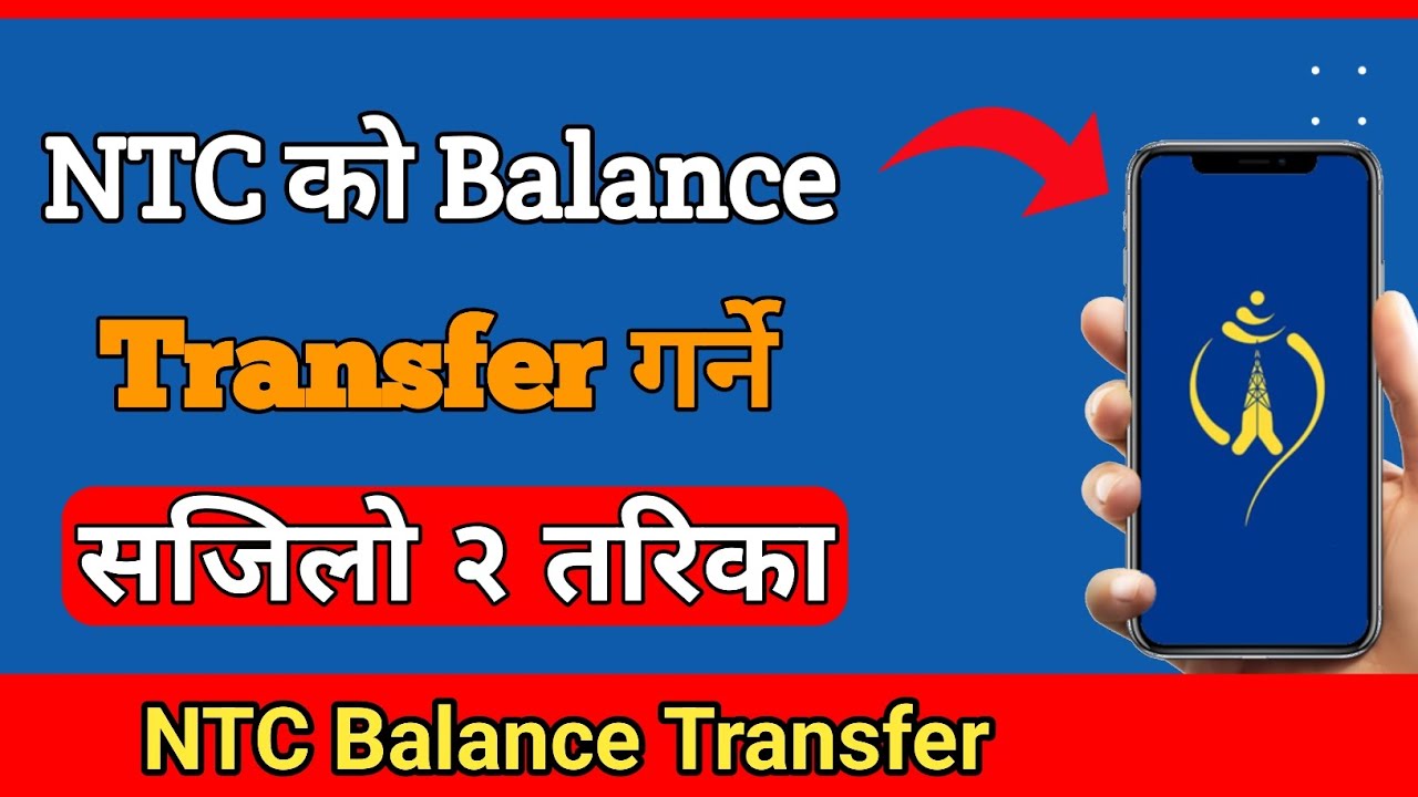 How To Transfer Balance In NTC | NTC Balance Transfer Garne Tarika | NTC Balance Transfer