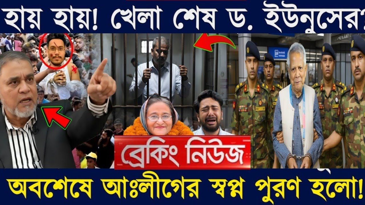 Ajker Bangla Khobor 01 Feb  2026 | Bangladesh Latest News | Somoy Sangbad News | Bangla News Today