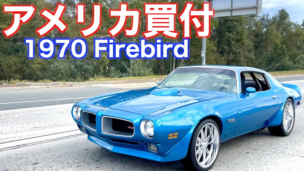 【本国買付】個人オーナーより70年ファイヤーバードを購入！！