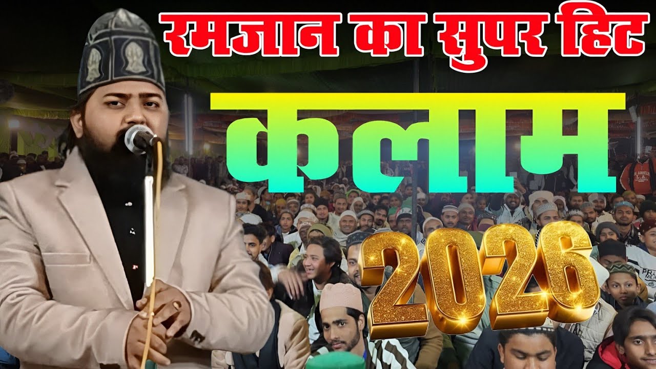 Kala mein ala Hazrat aap rote jaenge humko hansate jaenge Rahmani network