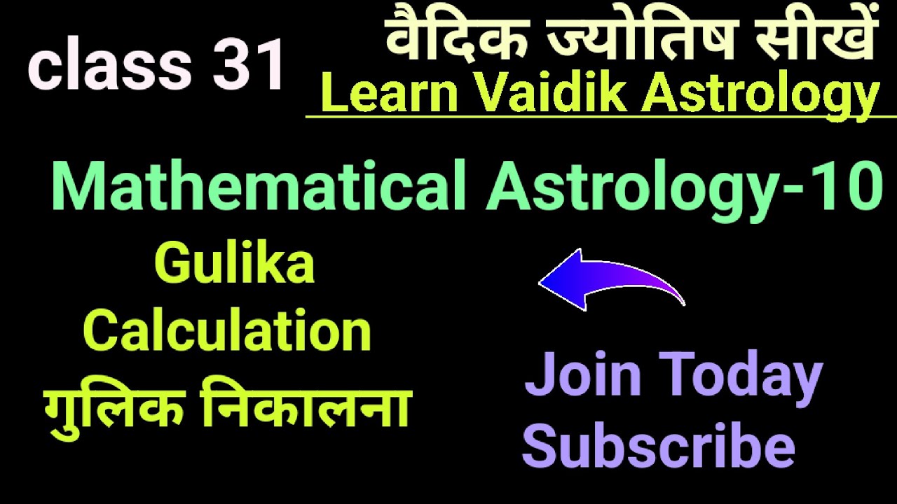 गुलिक गणना  । calculation of Gulika-31
