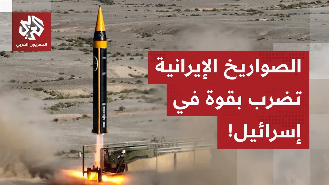 ارتفاع عدد الجرحى في إسرائيل جراء سقوط صاروخ على منطقة الزرازير في الجليل.. التفاصيل مع مراسل العربي